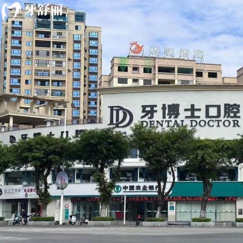 賀州牙博士口腔醫(yī)院收費價格表:洗牙38+補牙88+種植牙/牙齒矯正費用都不貴