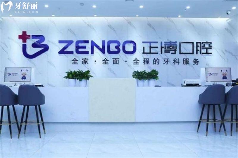 烏魯木齊正博口腔怎么樣?成立于2020年的老牌牙科,矯正牙齒/種植牙口碑好還不貴