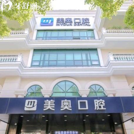 上海美奧口腔醫(yī)院有幾家門診部啊?1家分院地址+交通路線+價格表全解析！