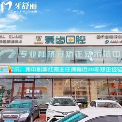 吉林市愛齒口腔收費高嗎？2025全新價格表更新包含種牙整牙補牙一覽