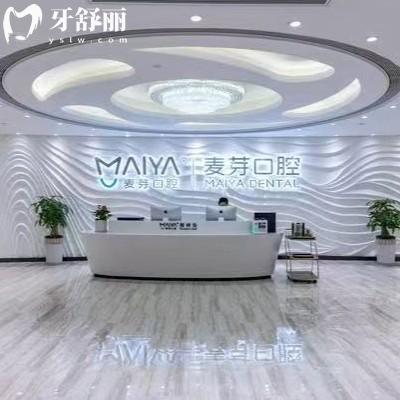 廈門麥芽口腔醫(yī)院是正規(guī)醫(yī)院?jiǎn)?？二?jí)口腔?？漆t(yī)院/醫(yī)生技術(shù)資質(zhì)服務(wù)正規(guī)