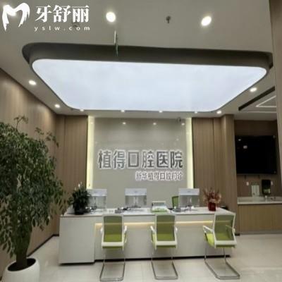 平頂山哪里看牙便宜?這5家口腔機(jī)構(gòu)性價(jià)比高種牙矯正都能省