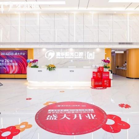 武漢清華陽(yáng)光口腔2025收費(fèi)明細(xì)公布:15家連鎖門店(地址)看牙實(shí)惠又安心