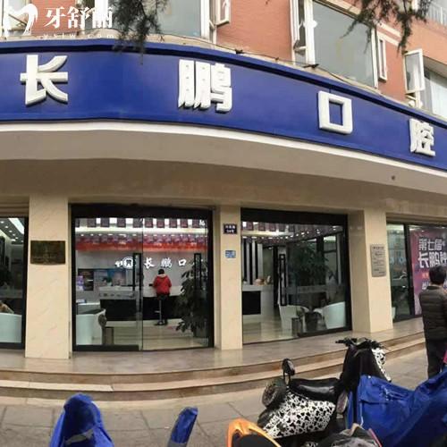 昆明長鵬口腔醫(yī)院正規(guī)嗎？十家連鎖機(jī)構(gòu)資質(zhì)+技術(shù)雙認(rèn)證附長鵬口腔收費(fèi)價(jià)格表