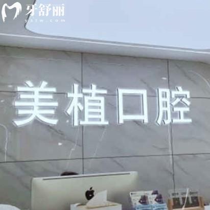 哈爾濱美植口腔連鎖店地址電話查詢：分院信息、正規(guī)資質(zhì)及貼心服務(wù)全解析