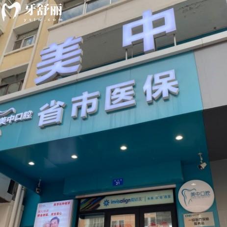 哈爾濱美中口腔收費(fèi)價(jià)目表更新，種植牙/矯正/鑲牙價(jià)格一覽，透明收費(fèi)更安心