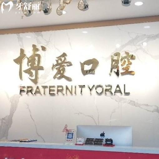 盤錦博愛(ài)口腔醫(yī)院地址查詢：10家分院位置+交通路線+營(yíng)業(yè)時(shí)間全攻略