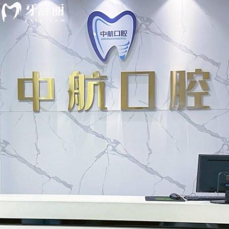 哈爾濱中航口腔醫(yī)院地址在哪？在南崗區(qū)中山路137號(hào)位置好找