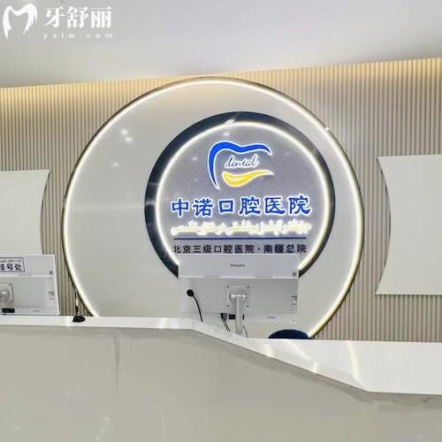 喀什中諾口腔醫(yī)院收費(fèi)標(biāo)準(zhǔn)分享，可知種植牙2680、自鎖矯正8000、拔牙58元起
