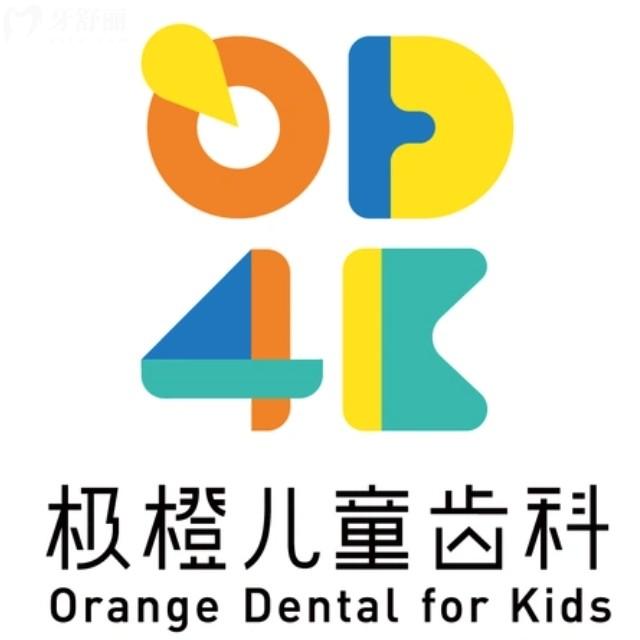 極橙兒童齒科怎么樣收費(fèi)貴嗎？家長(zhǎng)推薦多的兒童?？瓶囱佬詢r(jià)比高