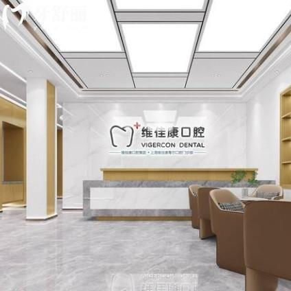 上海維佳康口腔地址全攻略；一城九院附來院路線/上班時間