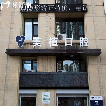 哈爾濱美植口腔種植牙評價怎么樣？真實評價+價格+優(yōu)勢全解析！