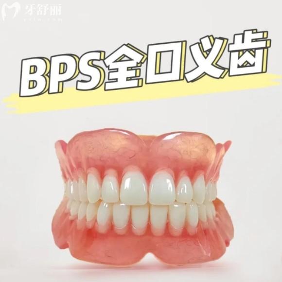 半口吸附式義齒多少錢?3000元起還有各類不同種類報(bào)價(jià)一覽