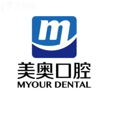 來(lái)看長(zhǎng)沙美奧口腔2025收費(fèi)標(biāo)準(zhǔn),含種牙/箍牙/鑲牙/補(bǔ)牙及牙貼面費(fèi)用