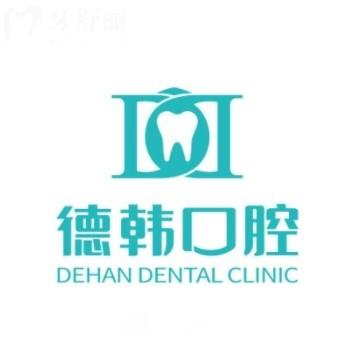 煙臺德韓口腔地址全攻略！7家分院公交/自駕路線+營業(yè)時間一鍵收藏?