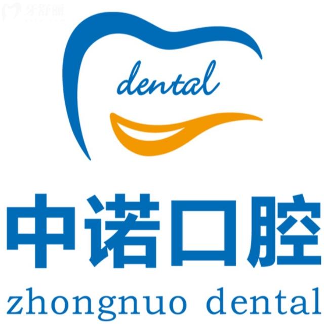 西寧中諾口腔醫(yī)院地址和營(yíng)業(yè)時(shí)間公布，還有來院路線和優(yōu)勢(shì)項(xiàng)目一覽