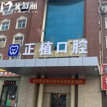 邯鄲正植口腔醫(yī)院地址路線(xiàn)全攻略！公交地鐵自駕怎么走？附醫(yī)生團(tuán)隊(duì)與特色項(xiàng)目解析