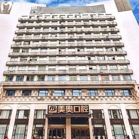 杭州美奧口腔收費怎么樣?2025查詢收費標準不高種植牙價格表1680+/矯正5999+