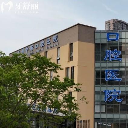 泰州中諾口腔醫(yī)院