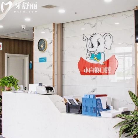 漢中小白象口腔價(jià)格表2025:種牙2980+|牙齒矯正7600+|補(bǔ)牙100+|牙冠980+
