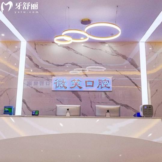 2025龍巖微笑口腔價格表(收費中等):牙冠888+種植牙2980+矯正6280+貼面998+
