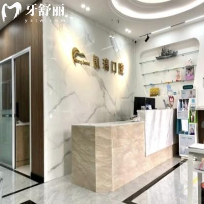 濟(jì)南天橋凱瑞口腔診所