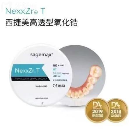 義獲嘉西捷美全瓷牙硬度多少?一覽義獲嘉全瓷冠型號大全及價格便知