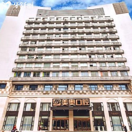 2025杭州美奧口腔醫(yī)院價目表全公開:種牙1680起,矯牙9800起,看牙花費一目了然！