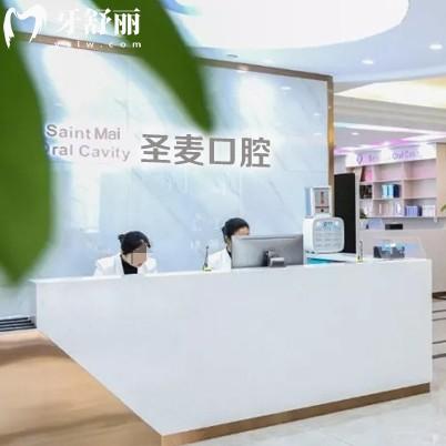 海寧圣麥口腔醫(yī)院收費高嗎?價格可在線查詢種牙1800元起看牙實惠