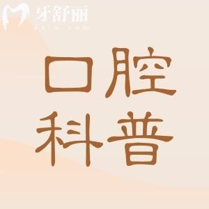 舌側矯正和傳統(tǒng)矯正哪個成果好?矯正成果|美觀|舒適度|價格全對比,看完再選不踩雷