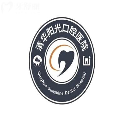 2025武漢清華陽光口腔價(jià)格更新:種牙/矯正/洗牙/補(bǔ)牙/根管/美白多少錢？