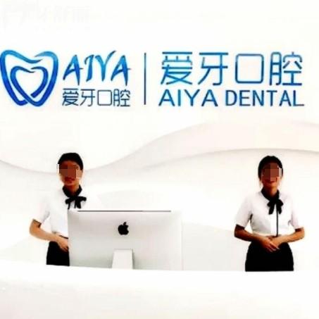 ?？趷垩揽谇会t(yī)院怎么樣？二級?？蒲揽瀑Y質(zhì)全收費不貴看牙放心