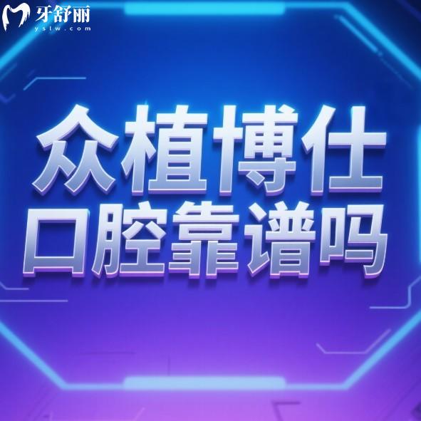 哈爾濱優(yōu)諾博士口腔有幾家門店?7家門店地址與乘車路線指南,就近看牙超方便