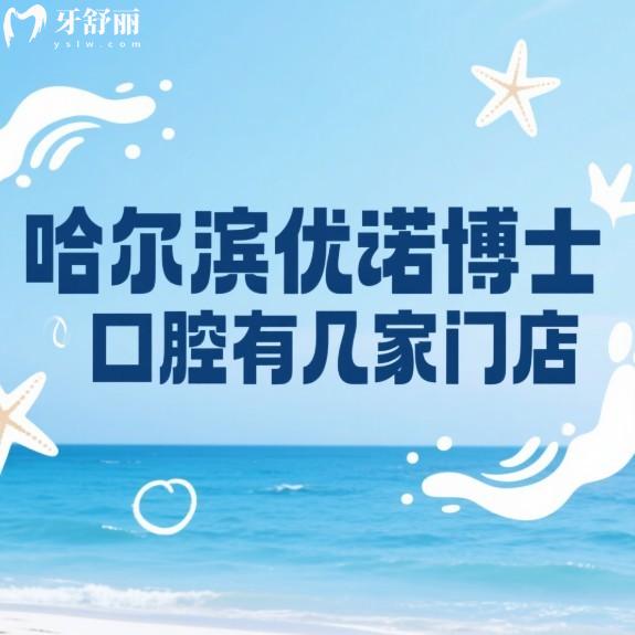 眾植博仕口腔靠譜嗎?正規(guī)連鎖牙科,重慶/宜賓/山西等分院看牙很靠譜