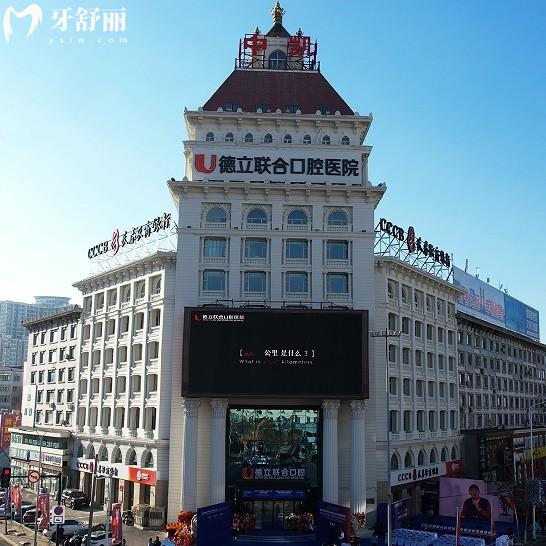 在線查詢吉林德立聯(lián)合口腔醫(yī)院地址,乘坐公交便利|規(guī)模大|種植牙口碑好