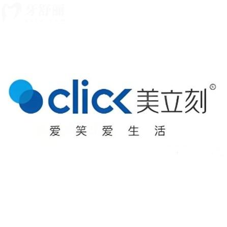 美立刻隱形牙套是哪家公司的？國(guó)產(chǎn)隱形矯正品牌和國(guó)外品牌對(duì)比解讀