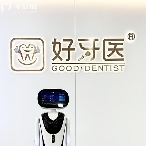 溫州好牙醫(yī)口腔收費(fèi)價(jià)目表參考，（含種牙/牙齒矯正價(jià)格）復(fù)雜疑難種植可參考