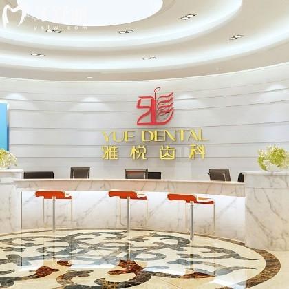 上海雅悅齒科顧村公園店地址+種植牙價格全公開!2025元起種牙,夜間門診到21點