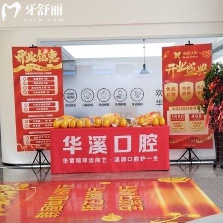 大慶華溪口腔怎么樣？口碑好還正規(guī)|收費(fèi)不貴還支持線上預(yù)約