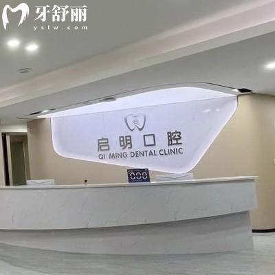 資中啟明口腔收費(fèi)價(jià)格表更新，種植牙1980+牙齒矯正6280+活動義齒2699元起