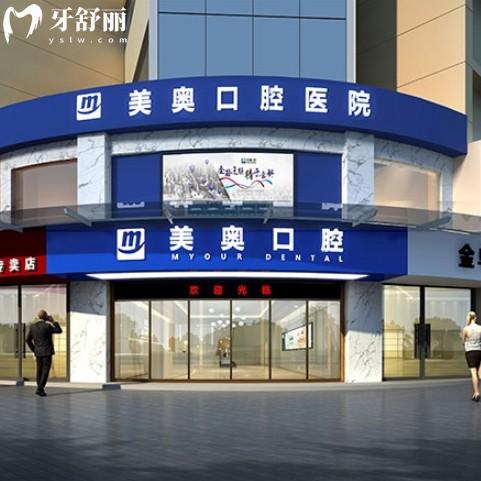 常德美奧口腔醫(yī)院收費(fèi)怎樣？25年全新價(jià)目表更新種牙矯正其實(shí)不貴