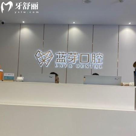 新版金華藍(lán)芽口腔收費(fèi)價(jià)目表下調(diào):種植牙2980元起一顆矯正8000元起