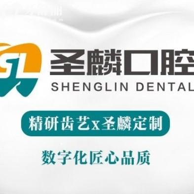 吉林市圣麟口腔醫(yī)院地址在哪？在船營(yíng)區(qū)園樂(lè)園小區(qū)位置好找