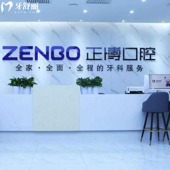 烏魯木齊正博口腔醫(yī)院正規(guī)嗎?看牙選這里正規(guī)靠譜且收費(fèi)也不高