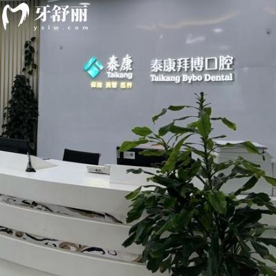 公布拜博口腔醫(yī)院門(mén)店地址全,get總部各地分院乘車路線電話