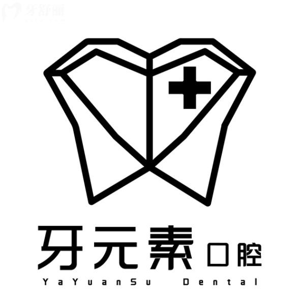 牙元素口腔為什么便宜？正規(guī)資質(zhì)連鎖品牌種牙988起高性價(jià)比