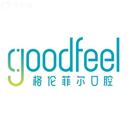 格倫菲爾口腔清湖總院地址在哪？一城十余分院地址/路線/上班時(shí)間攻略