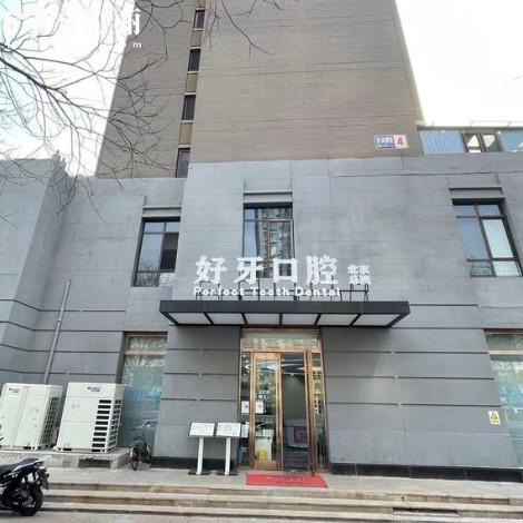 杭州好牙口腔地址在哪里?詳細(xì)地址+公交地鐵路線+上班時(shí)間+價(jià)格表全攻略