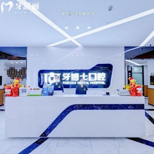 北碚牙博士口腔地址在哪里?詳細地址/乘車路線及看牙優(yōu)勢價格公布