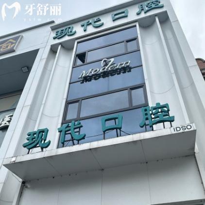長春現(xiàn)代口腔門診部正規(guī)嗎?查詢資質(zhì)可知靠譜有實力醫(yī)師團隊技術(shù)杠杠滴